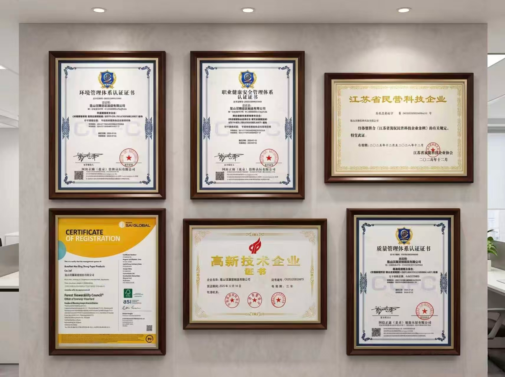 Wall of framed certificates and recognitions displayed in the Handingsheng office